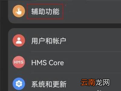 华为手机桌面偏右怎么调整