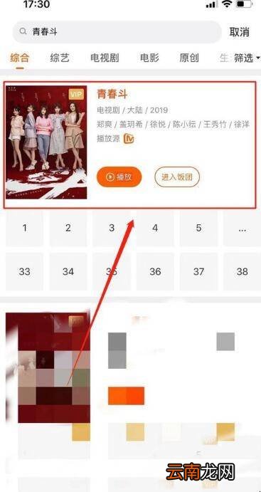 芒果tv怎么下载电视剧