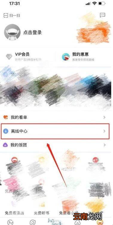 芒果tv怎么下载电视剧