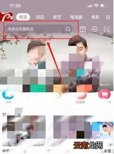 芒果tv怎么下载电视剧