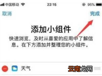 iphone13如何显示剩余流量
