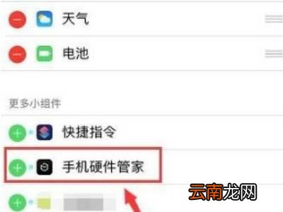 iphone13如何显示剩余流量