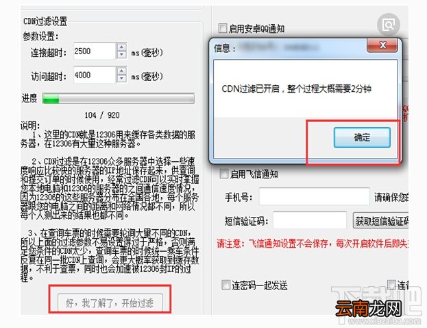 2018春运抢票攻略：实测2018抢票软件哪个好！