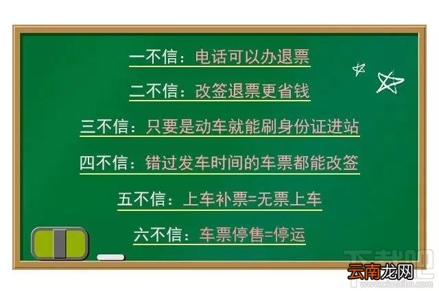 2018春运抢票攻略：实测2018抢票软件哪个好！