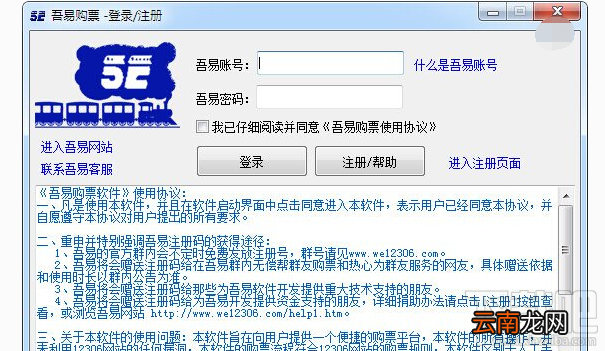 2018春运抢票攻略：实测2018抢票软件哪个好！