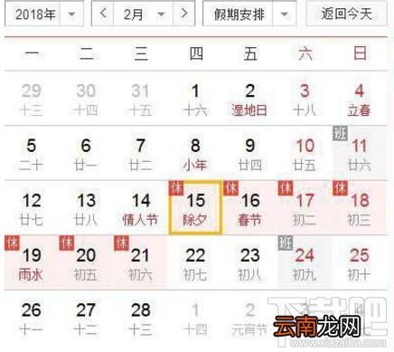2018春运抢票攻略：实测2018抢票软件哪个好！