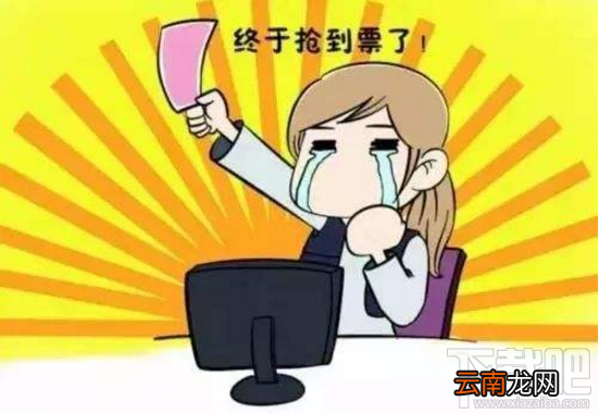 2018春运抢票攻略：实测2018抢票软件哪个好！
