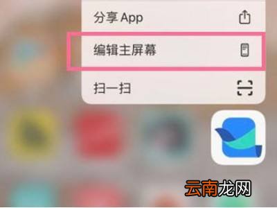 苹果13怎么隐藏应用