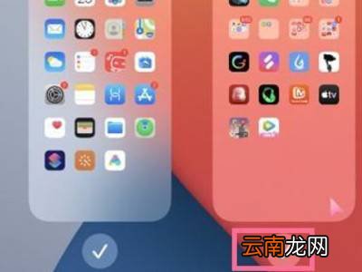 苹果13怎么隐藏应用