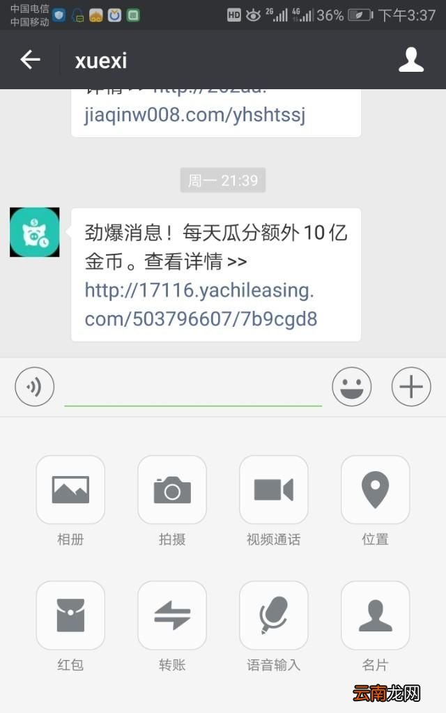 手机微信小怎么制作