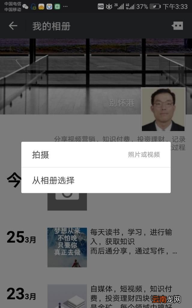 手机微信小怎么制作