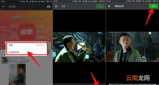手机微信小怎么制作