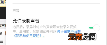 oppo为什么录屏没有声音 oppo录屏为啥没有声音