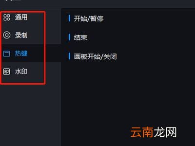 联想电脑怎么录屏