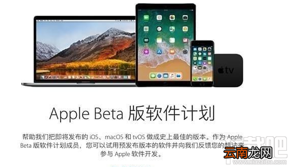 iOS 11.2.5 beta3公测版怎么升级？