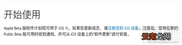 iOS 11.2.5 beta3公测版怎么升级？