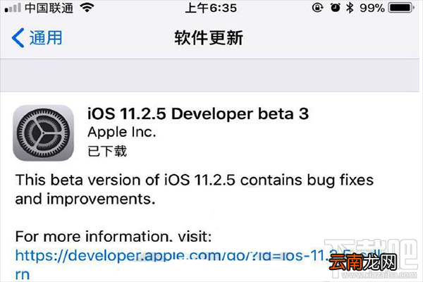 iOS 11.2.5 beta3公测版怎么升级？
