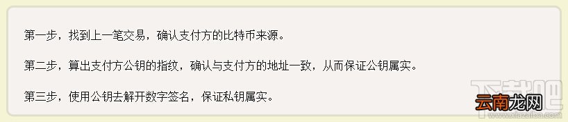 比特币怎么玩？比特币入门教程详解！