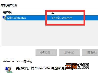 电脑账户信息名怎么改