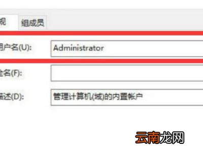 电脑账户信息名怎么改