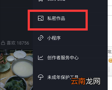 抖音私密作品怎么公开 抖音中的私密作品怎样公开