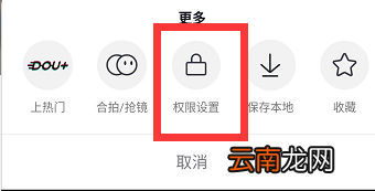 抖音私密作品怎么公开 抖音中的私密作品怎样公开