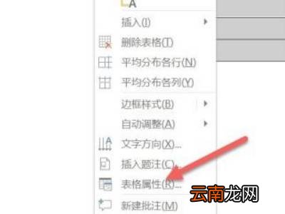 word表格怎么去掉不要的线