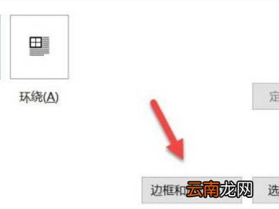 word表格怎么去掉不要的线