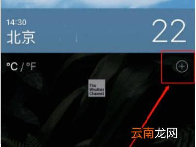 苹果手机天气怎么设置