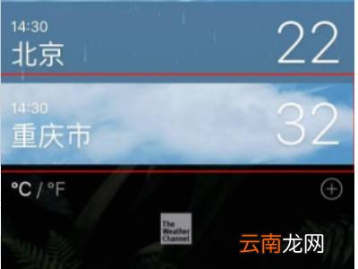 苹果手机天气怎么设置