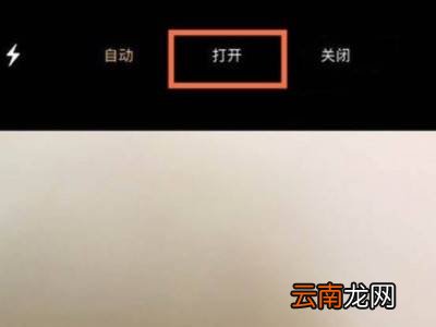 苹果12拍照闪光灯怎么开