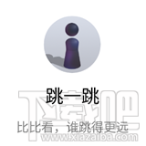 微信游戏小程序有什么？微信小游戏有什么？