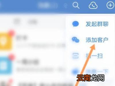 怎么通过企业微信加个人微信