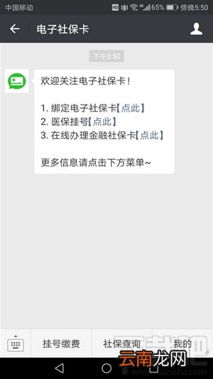 微信电子社保卡有什么用？如何使用？
