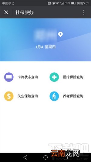 微信电子社保卡有什么用？如何使用？