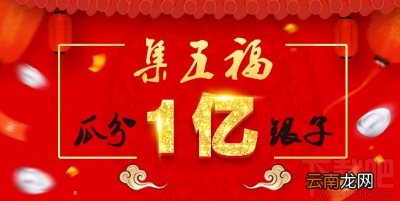 2018春节支付宝还有集五福活动吗？