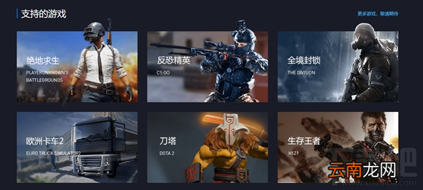 腾讯加速器怎么样？腾讯加速器支持哪些游戏？