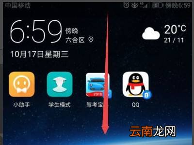 华为手机截屏怎么打马赛克