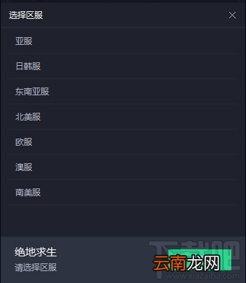 腾讯加速器怎么用？腾讯加速器使用方法