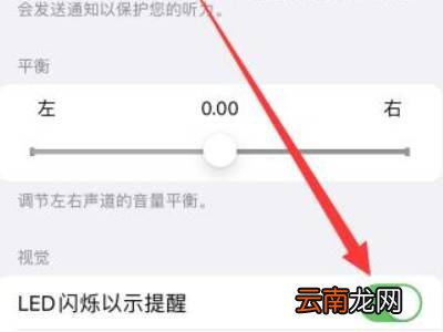 苹果13闪光灯怎么开