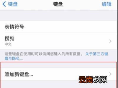 苹果手机怎么下载手写输入法