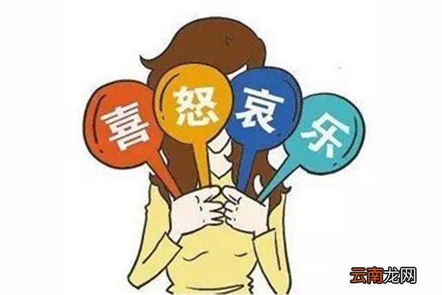 情志养生：四季情绪各有禁忌