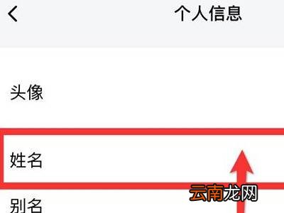 企业微信实名认证怎么弄