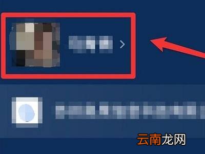企业微信实名认证怎么弄