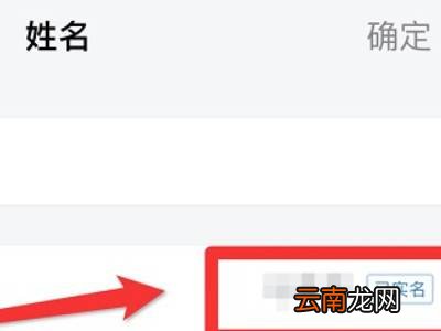 企业微信实名认证怎么弄