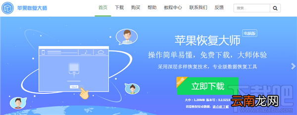 怎样恢复苹果手机删除的短信？