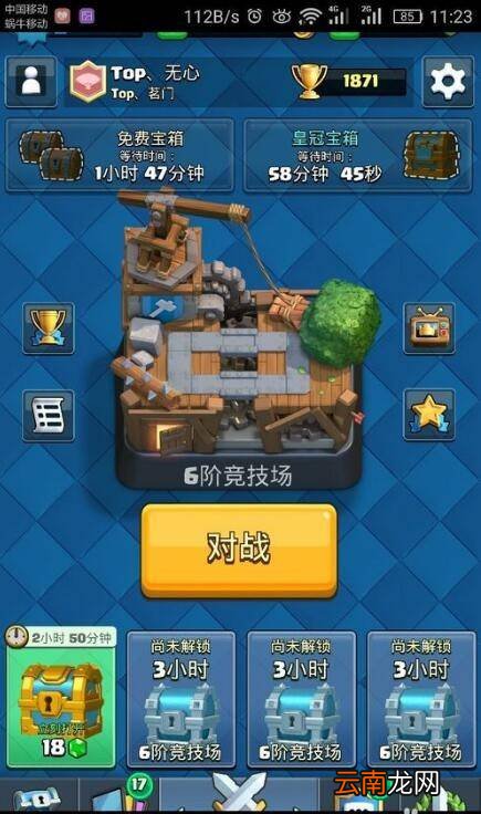 皇室战争怎么开传奇卡