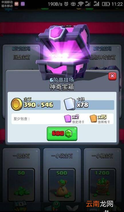 皇室战争怎么开传奇卡