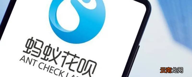 花呗变成信用购是什么意思