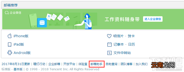 QQ邮箱怎么扩容？QQ邮箱扩容方法